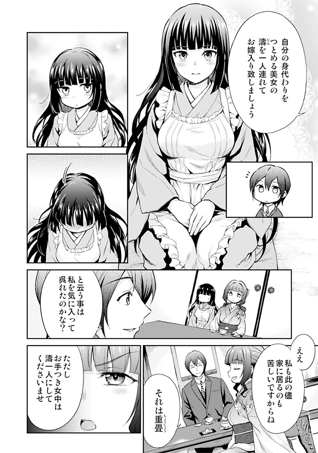 性書 〜性なる教科書〜 お試し版ページ89