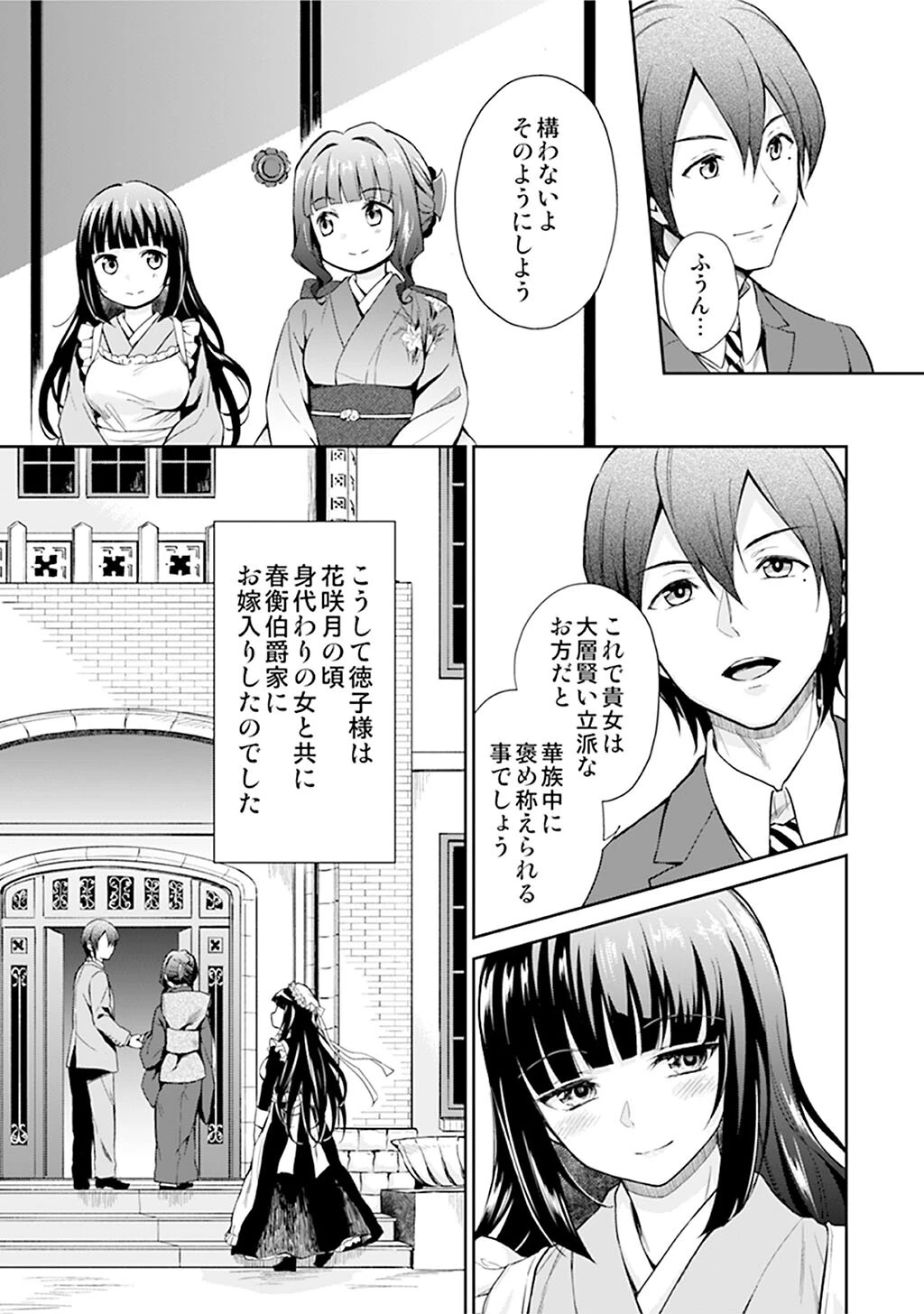 性書 〜性なる教科書〜 お試し版ページ90