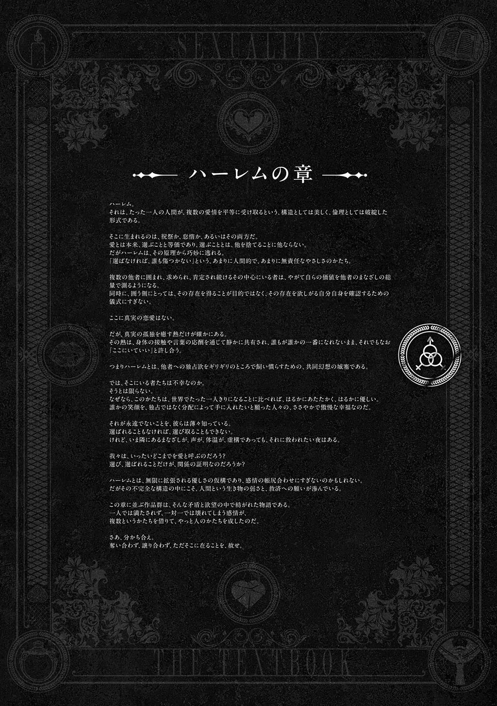 性書 〜性なる教科書〜 お試し版ページ91