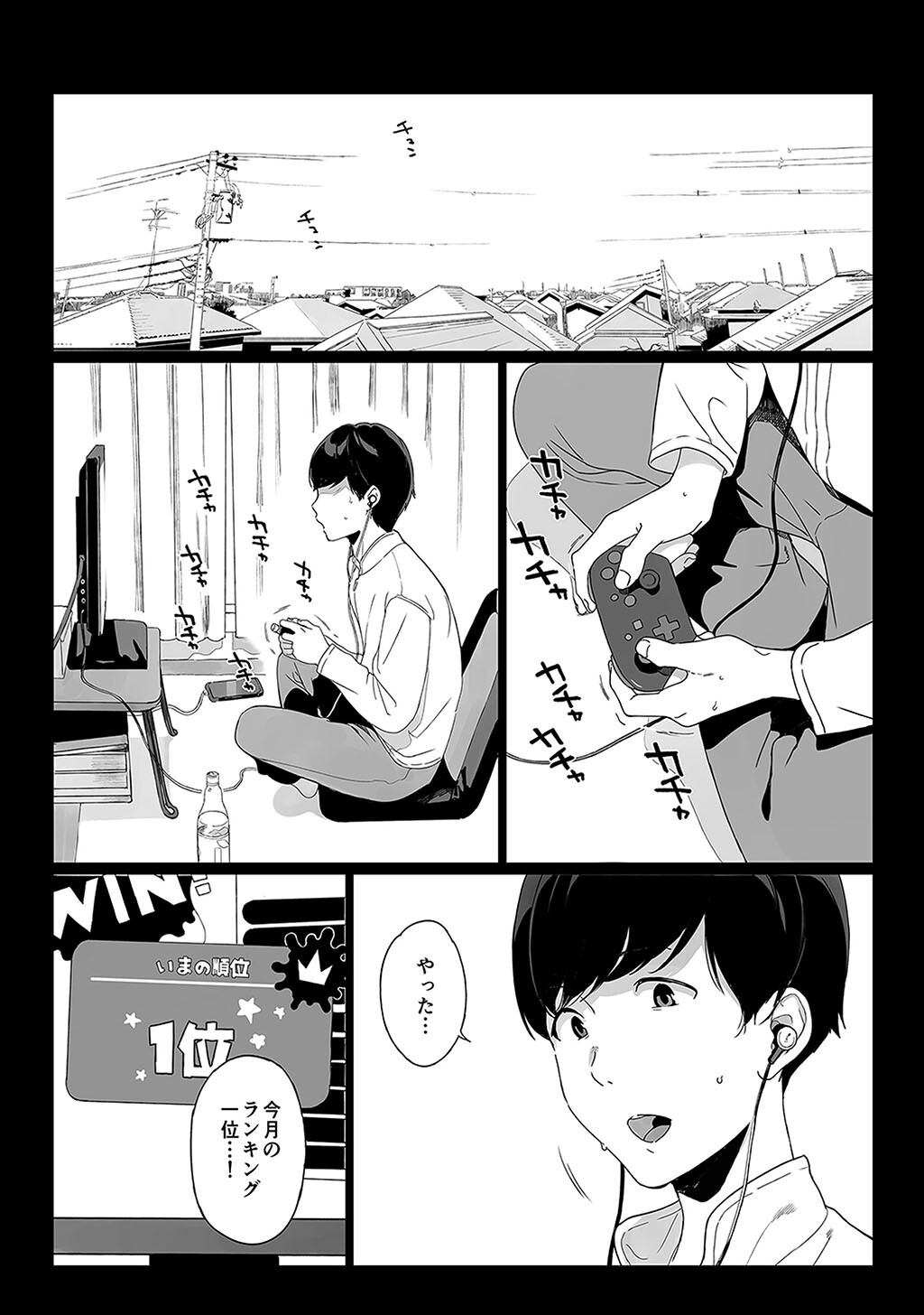 性書 〜性なる教科書〜 お試し版ページ93