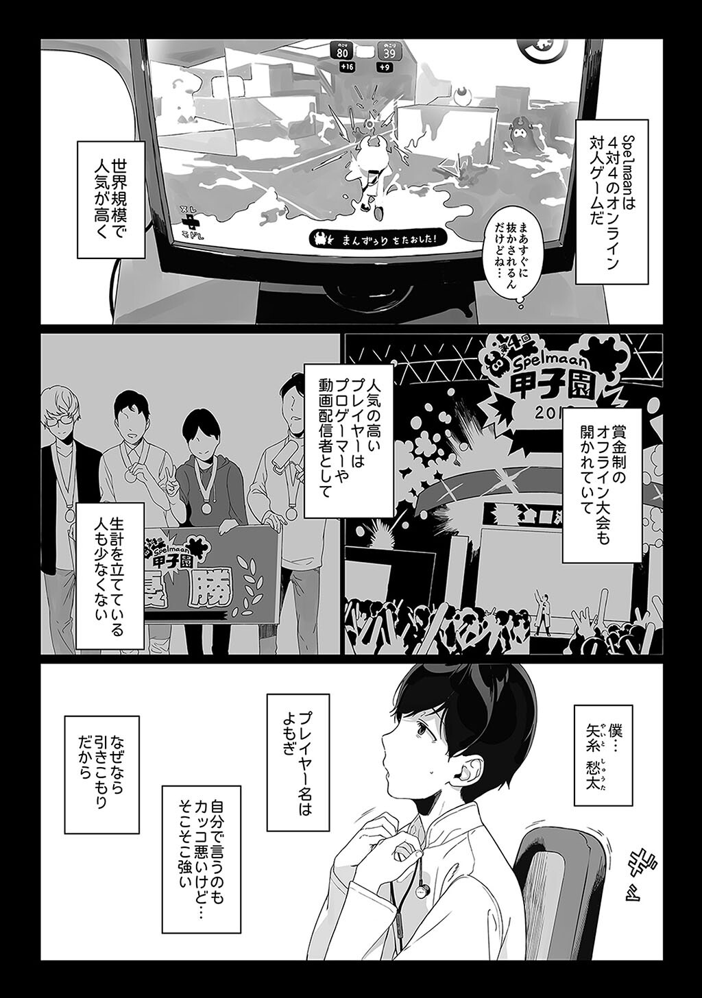 性書 〜性なる教科書〜 お試し版ページ94