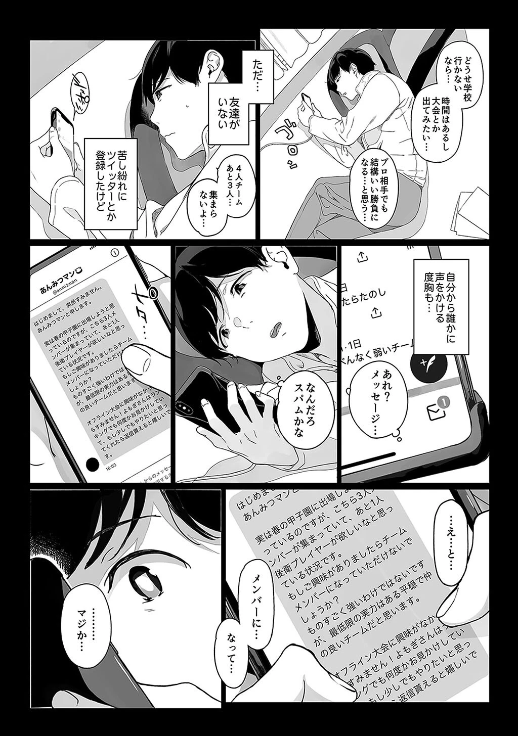 性書 〜性なる教科書〜 お試し版ページ95
