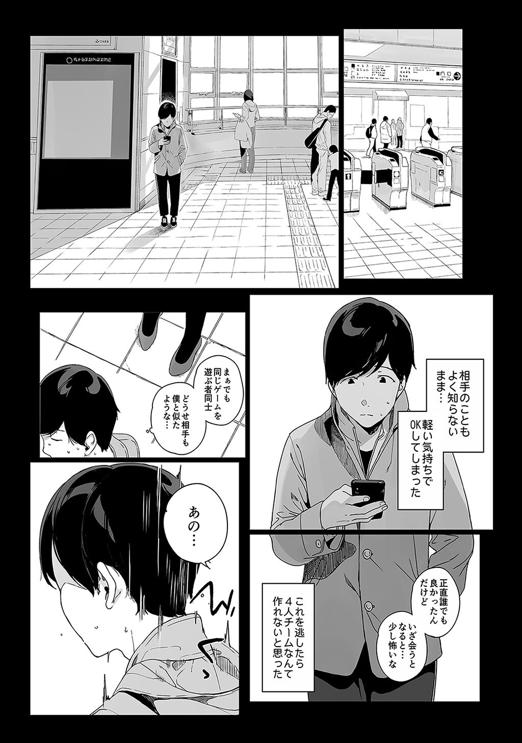 性書 〜性なる教科書〜 お試し版ページ96
