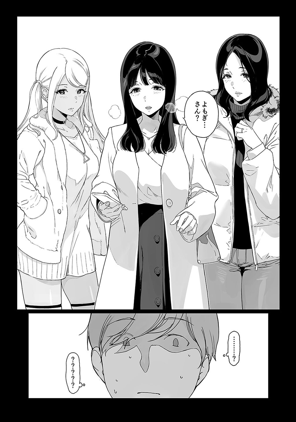 性書 〜性なる教科書〜 お試し版ページ97