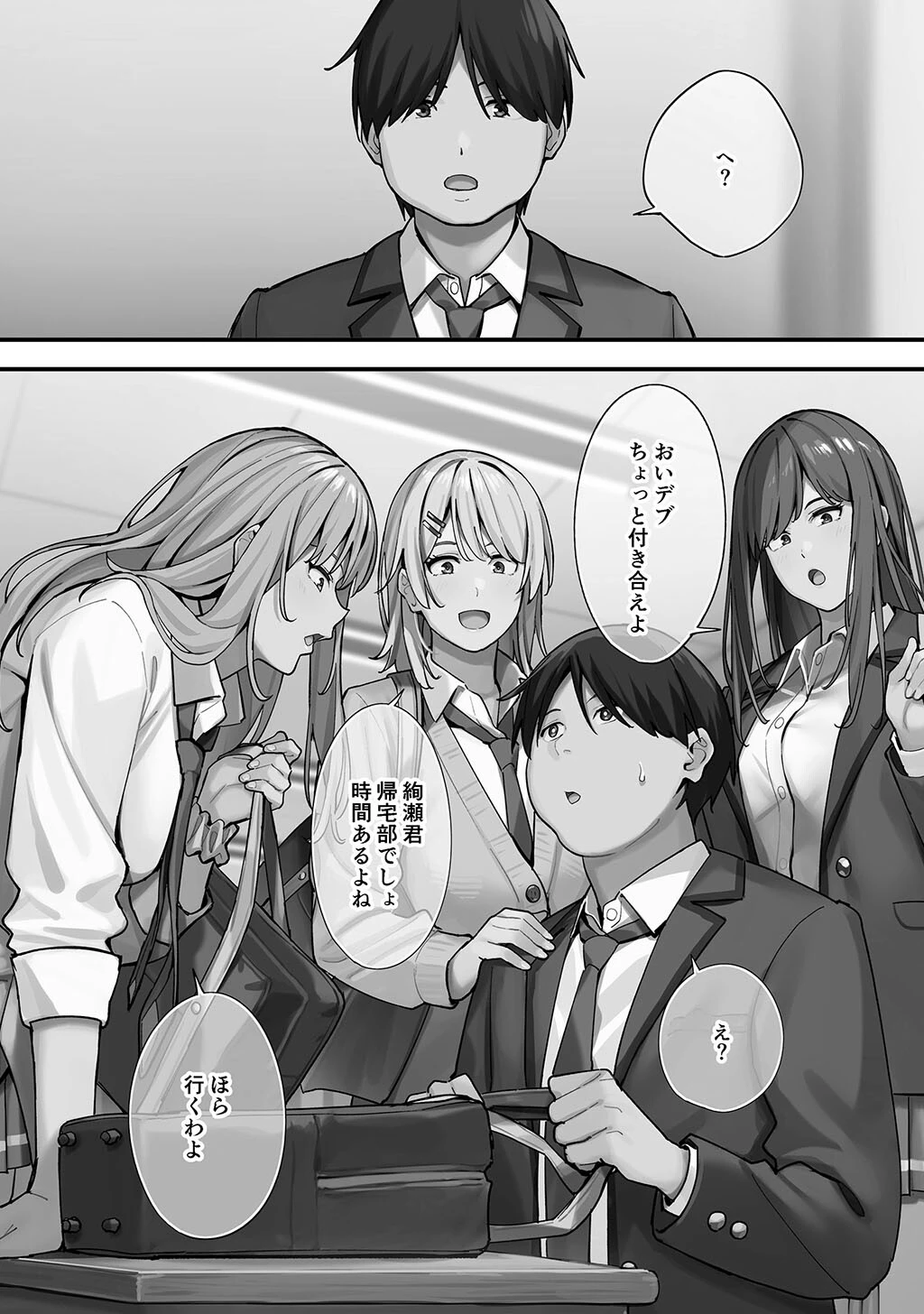 性書 〜性なる教科書〜 お試し版ページ99