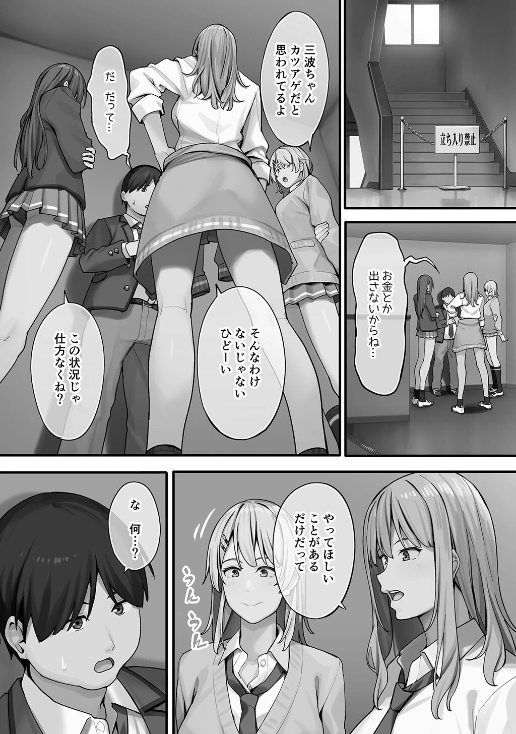 性書 〜性なる教科書〜 お試し版ページ100