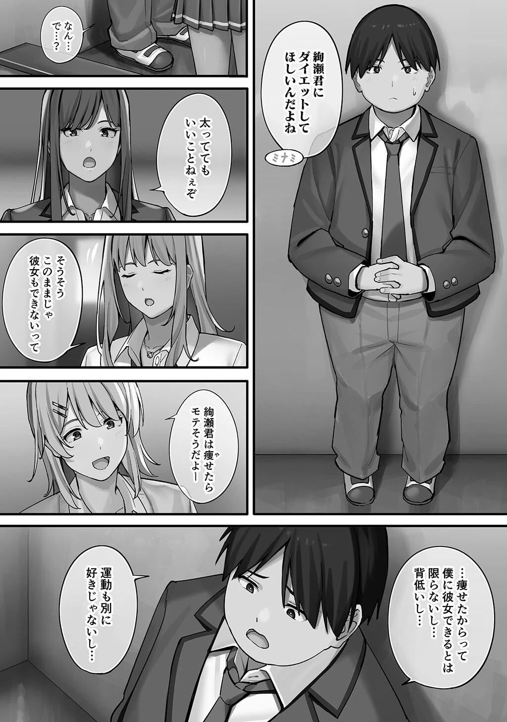 性書 〜性なる教科書〜 お試し版ページ101
