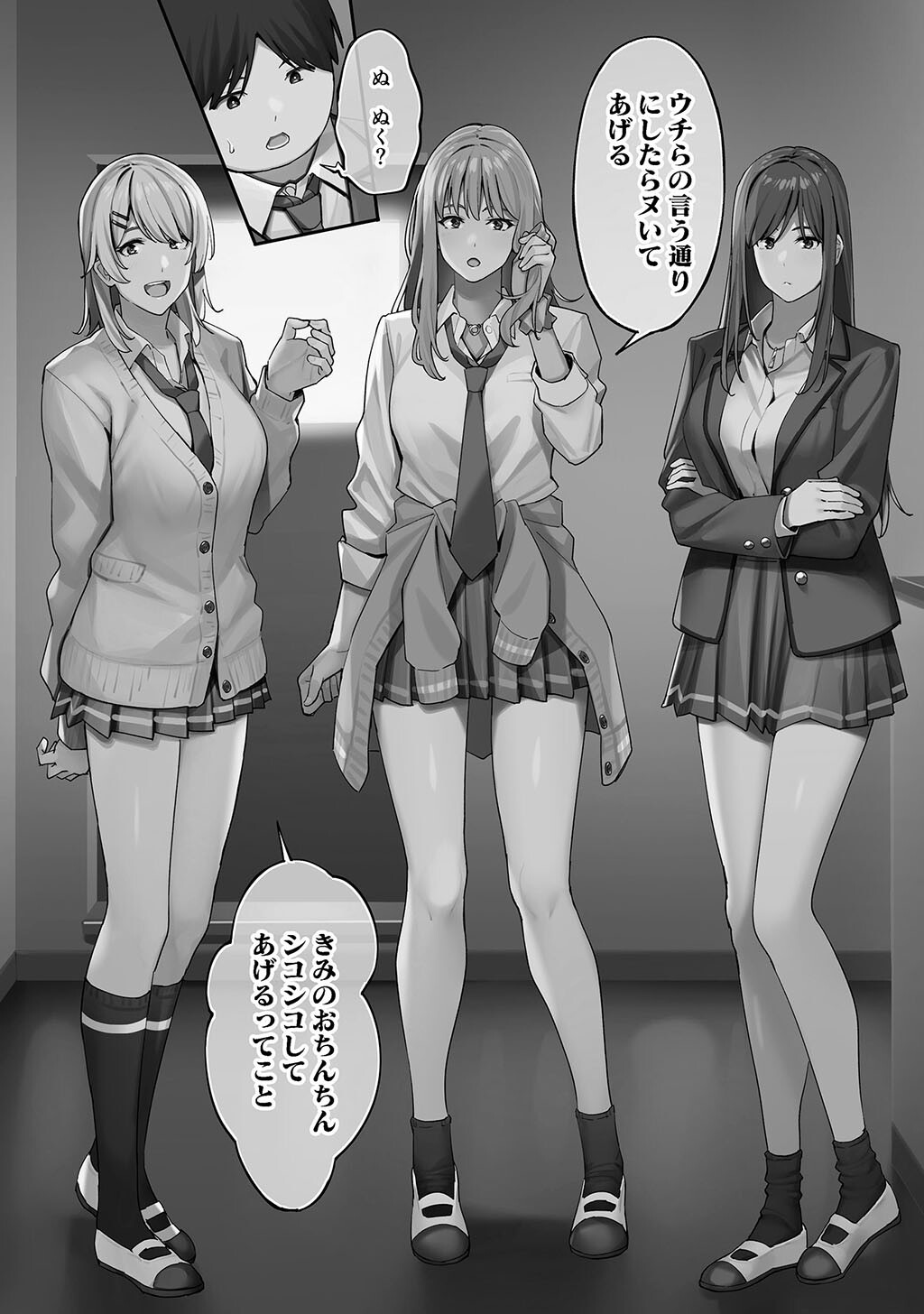 性書 〜性なる教科書〜 お試し版ページ103