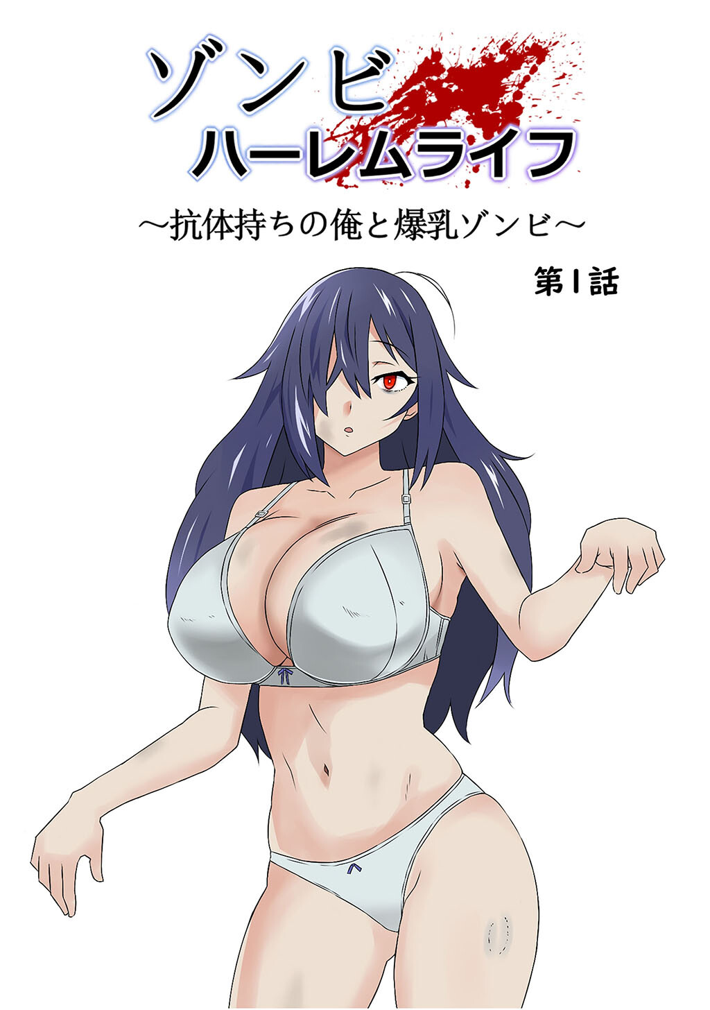 性書 〜性なる教科書〜 お試し版ページ104