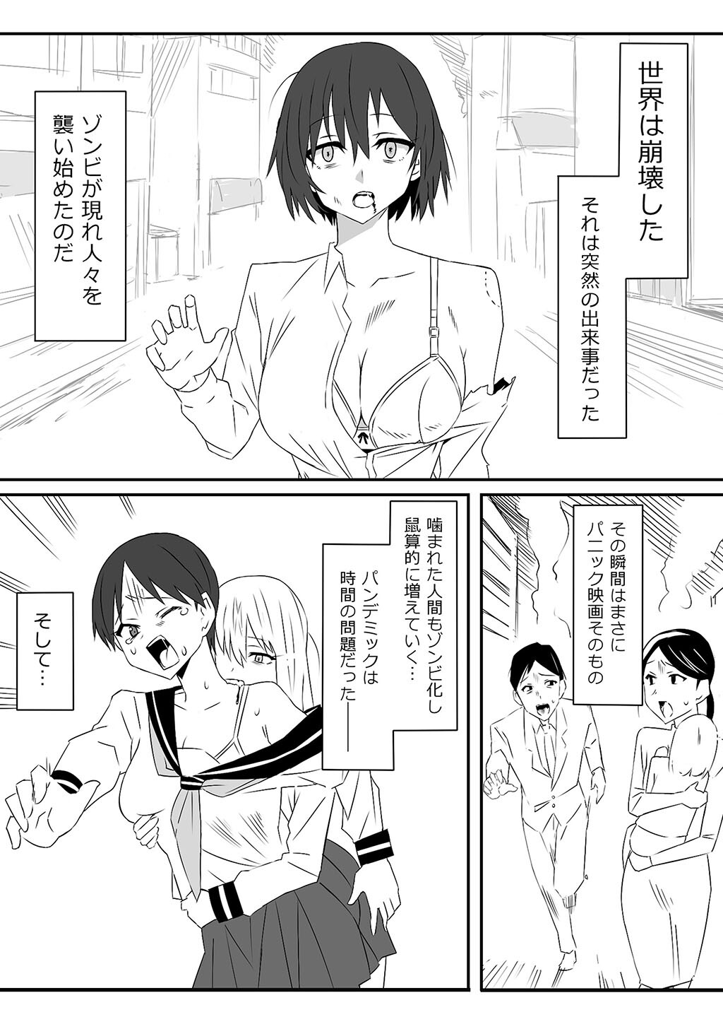 性書 〜性なる教科書〜 お試し版ページ105