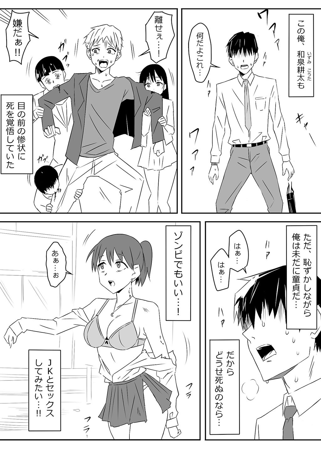 性書 〜性なる教科書〜 お試し版ページ106