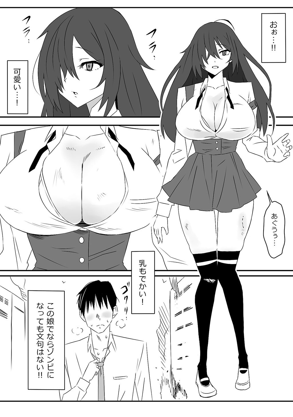 性書 〜性なる教科書〜 お試し版ページ108