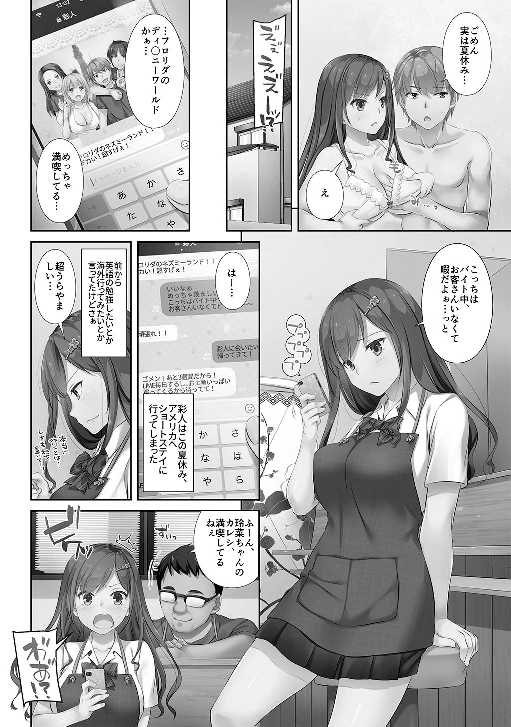 性書 〜性なる教科書〜 お試し版ページ111