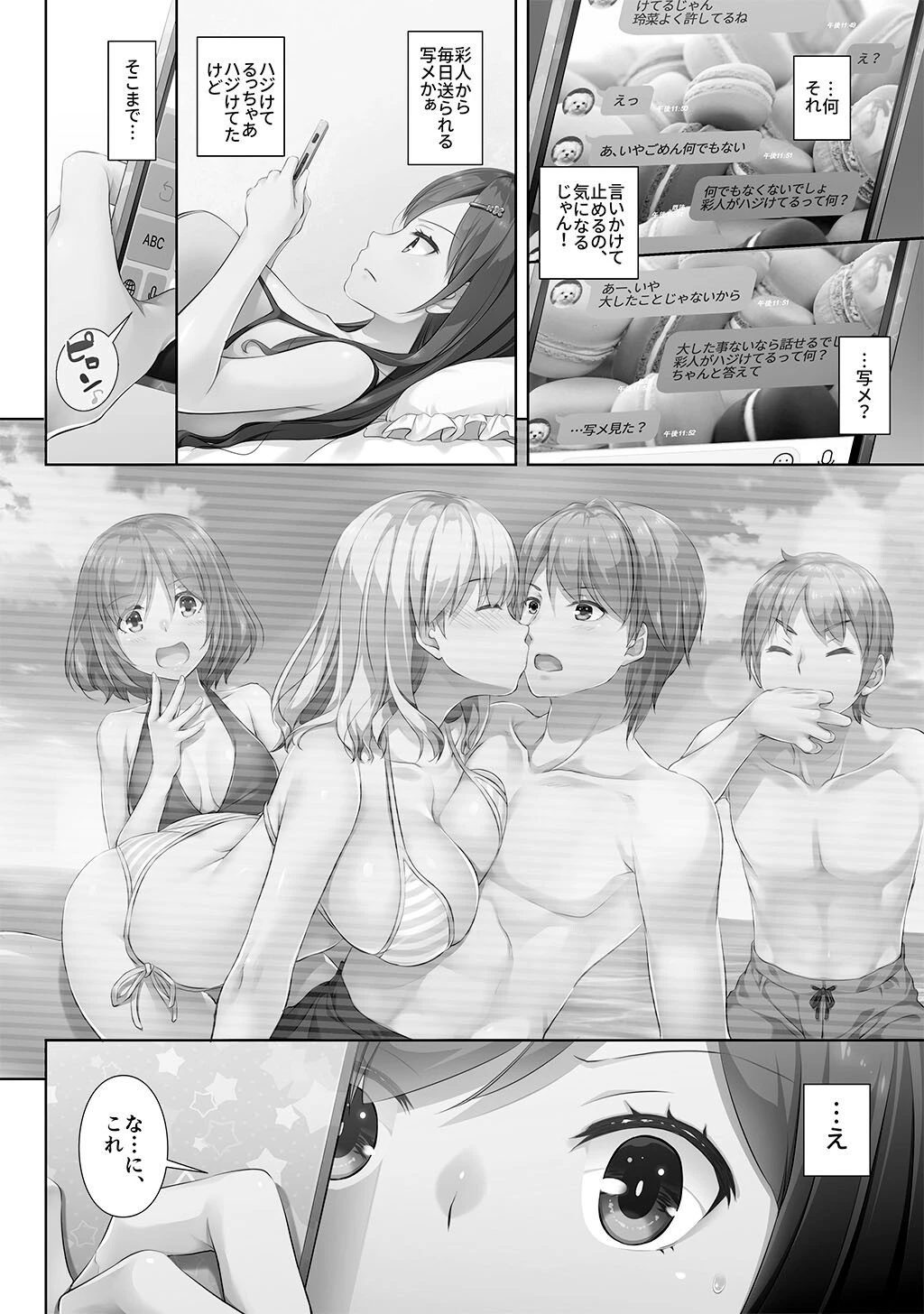 性書 〜性なる教科書〜 お試し版ページ115