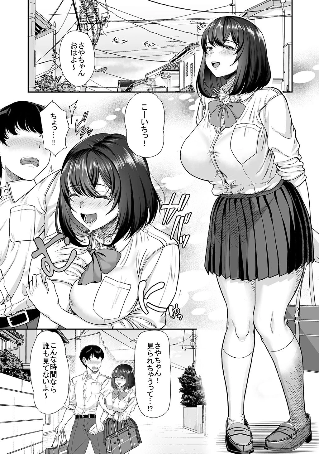 性書 〜性なる教科書〜 お試し版ページ121