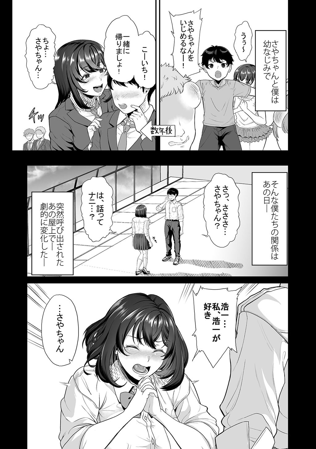 性書 〜性なる教科書〜 お試し版ページ122
