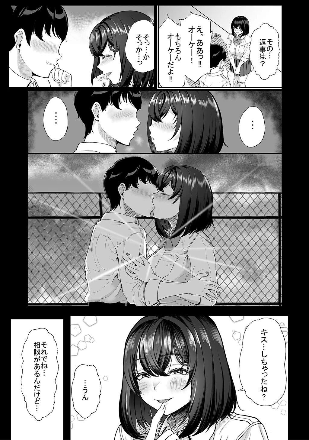 性書 〜性なる教科書〜 お試し版ページ123