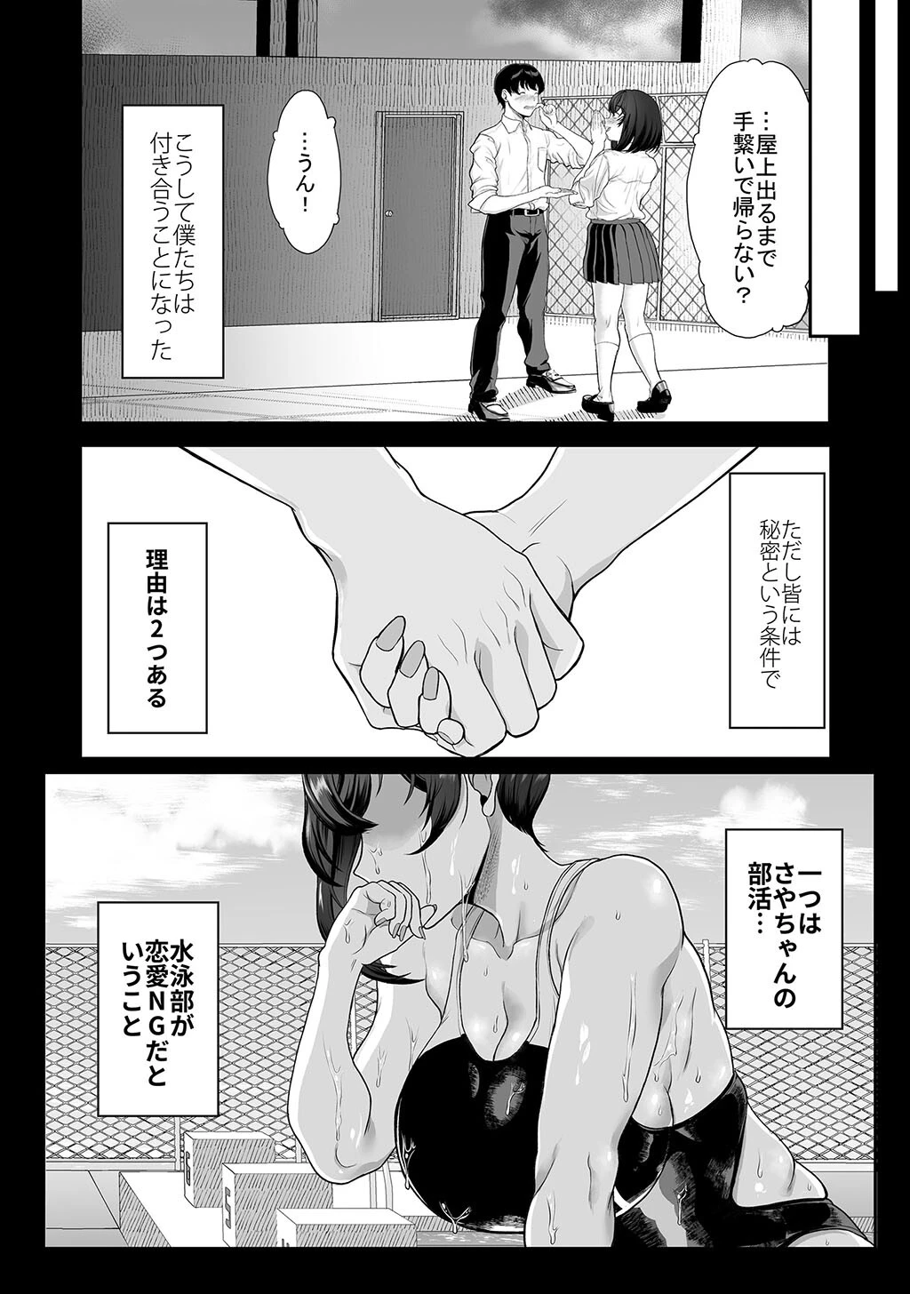 性書 〜性なる教科書〜 お試し版ページ124