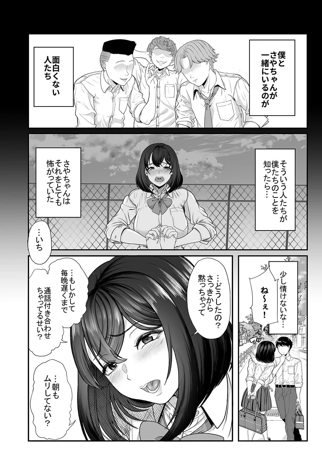 性書 〜性なる教科書〜 お試し版ページ126