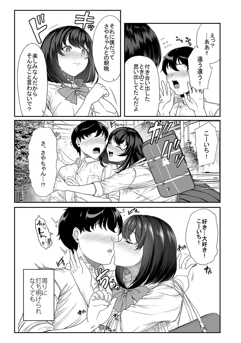 性書 〜性なる教科書〜 お試し版ページ127