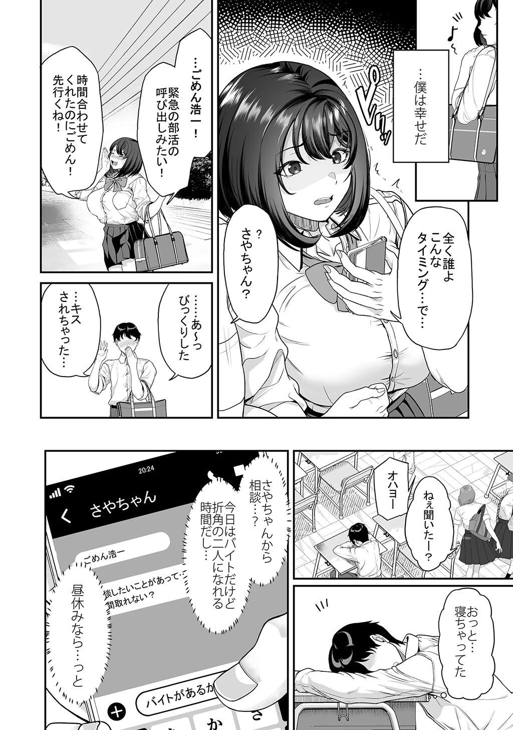 性書 〜性なる教科書〜 お試し版ページ128
