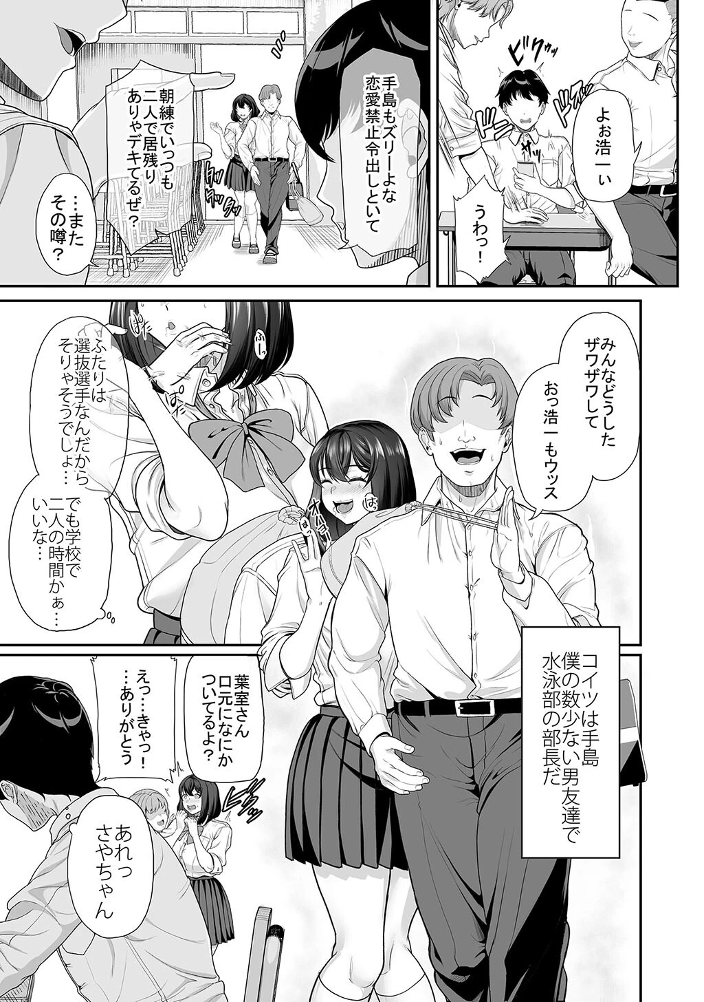 性書 〜性なる教科書〜 お試し版ページ129