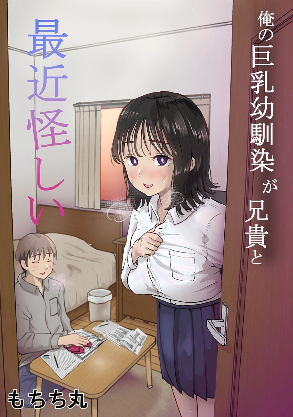 性書 〜性なる教科書〜 お試し版ページ130