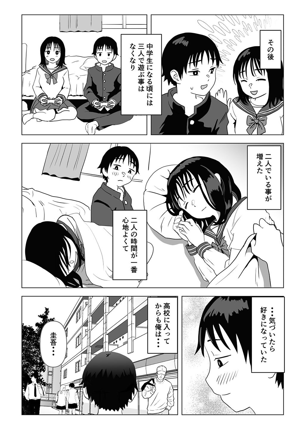 性書 〜性なる教科書〜 お試し版ページ132