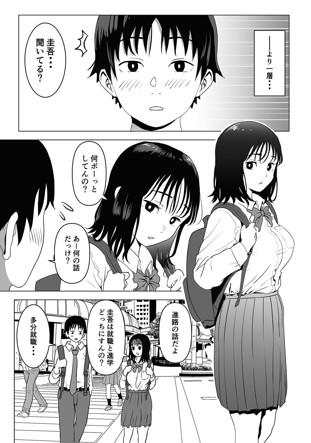 性書 〜性なる教科書〜 お試し版ページ133