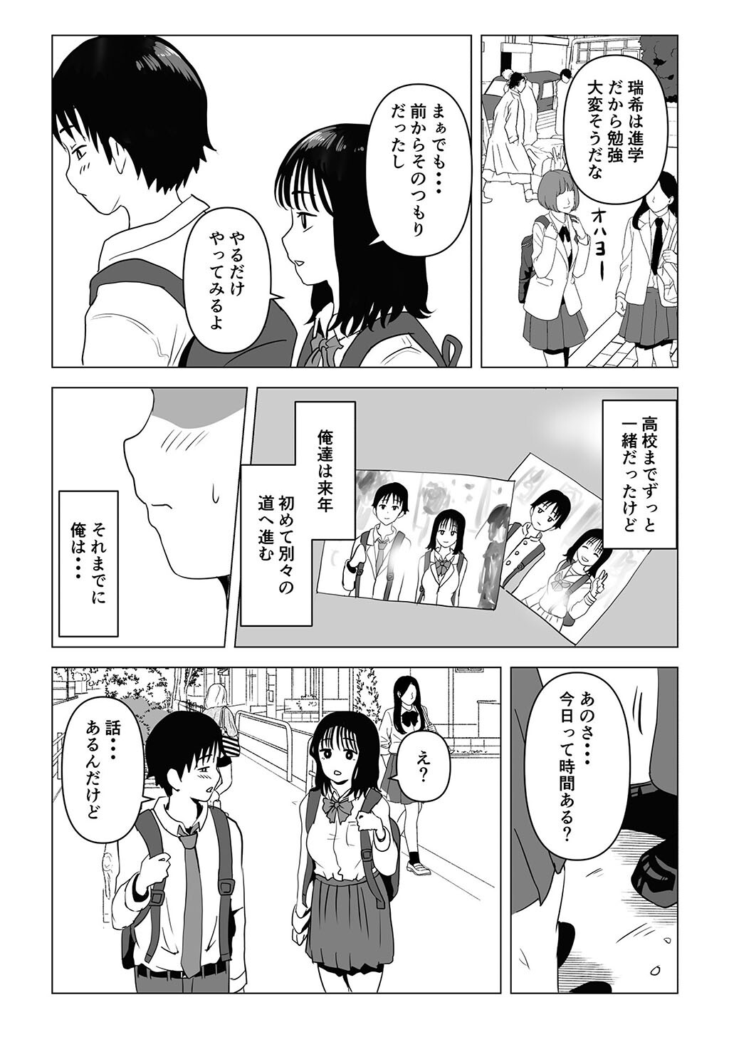 性書 〜性なる教科書〜 お試し版ページ134