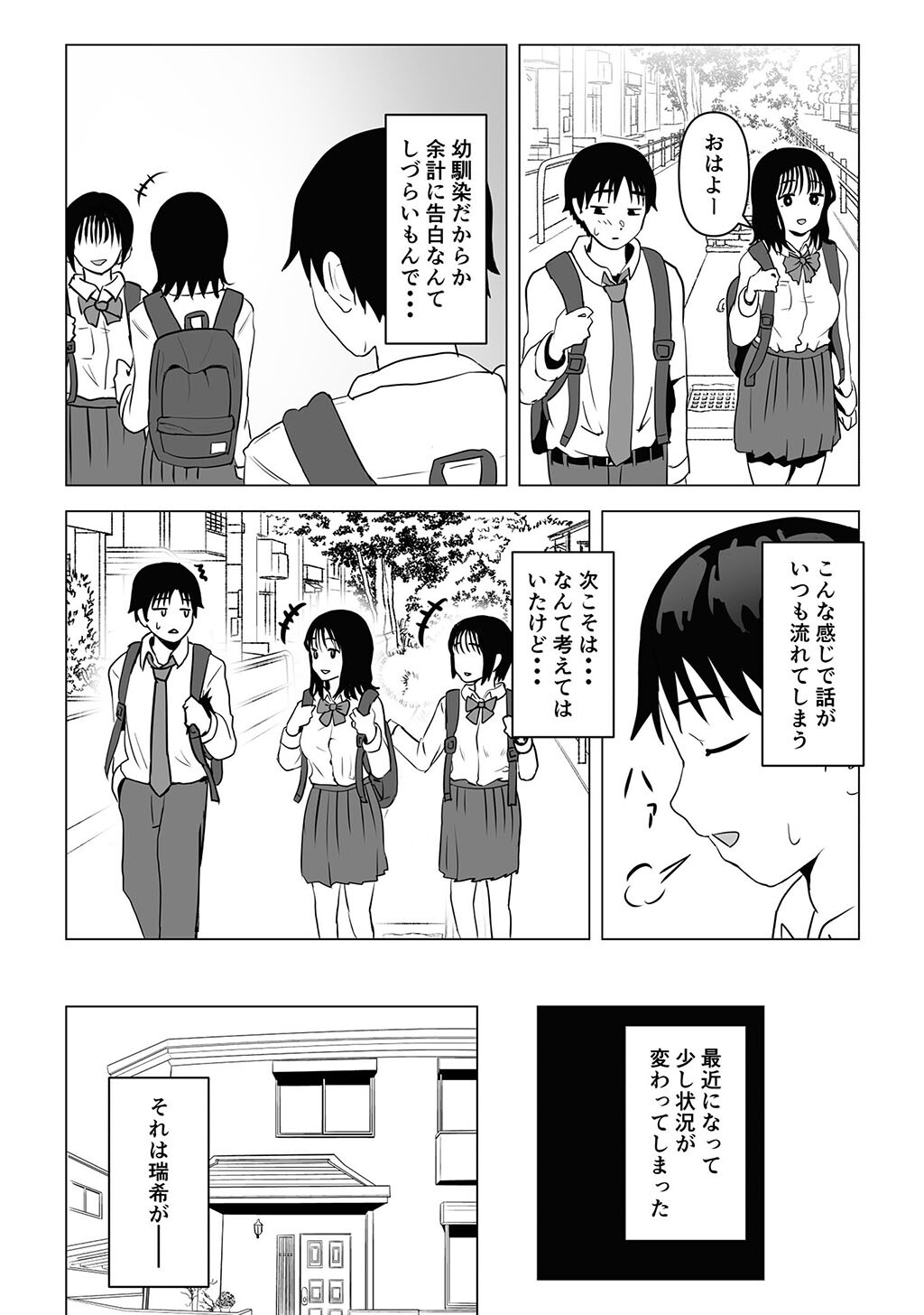性書 〜性なる教科書〜 お試し版ページ136