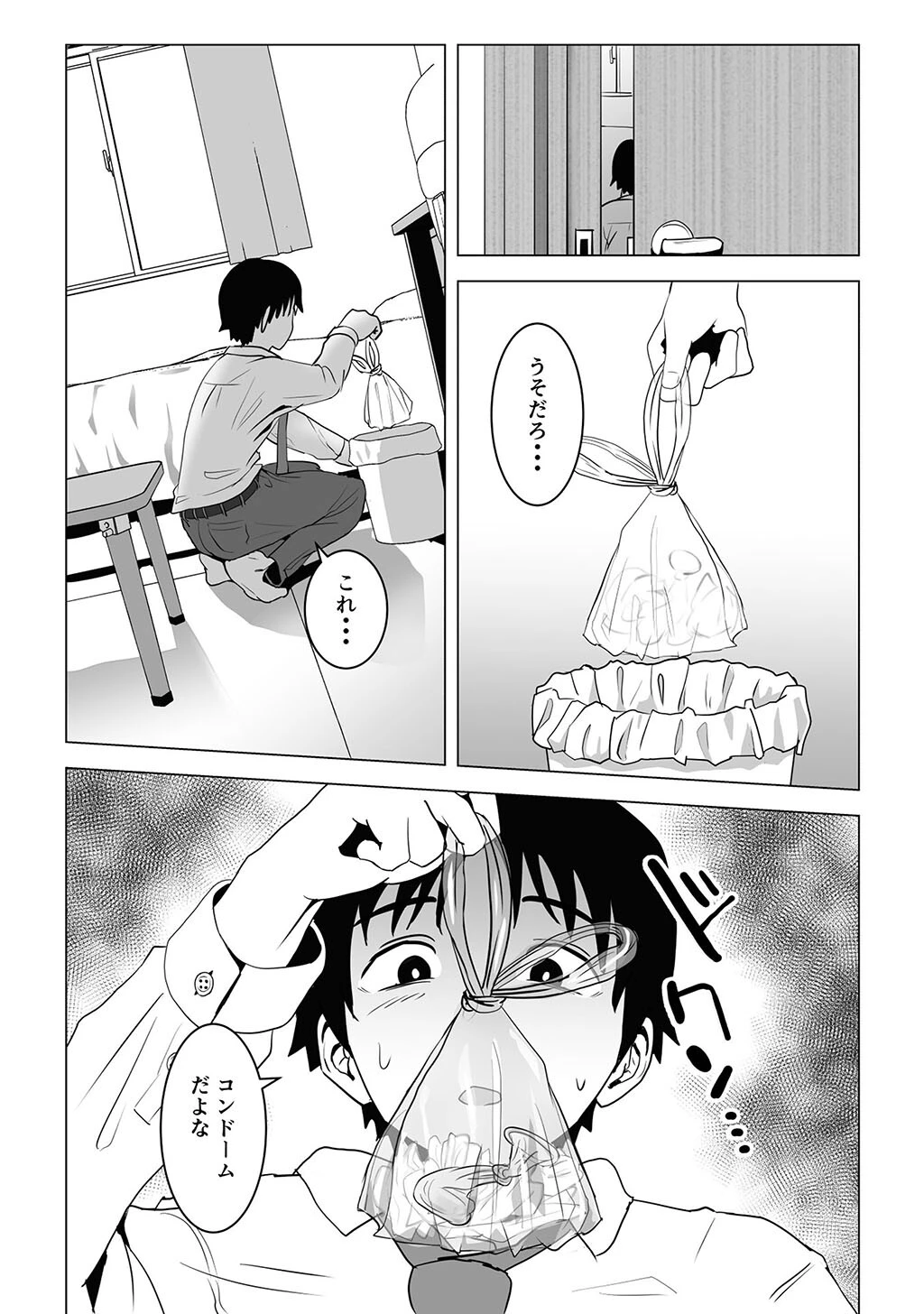 性書 〜性なる教科書〜 お試し版ページ140