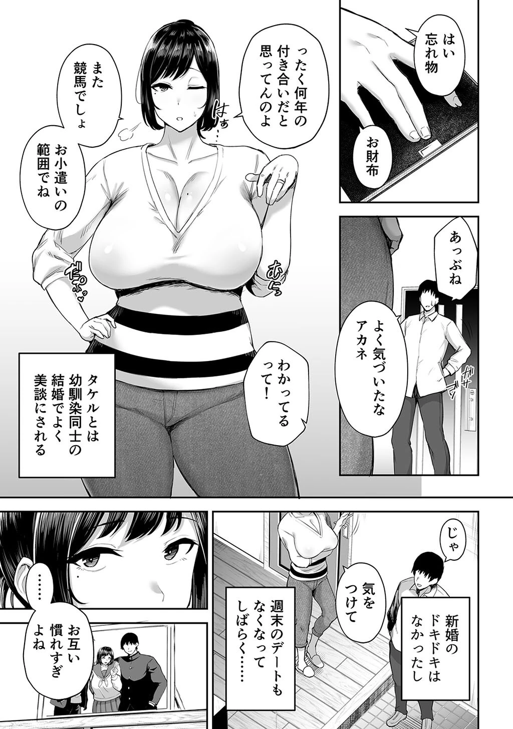 性書 〜性なる教科書〜 お試し版ページ142