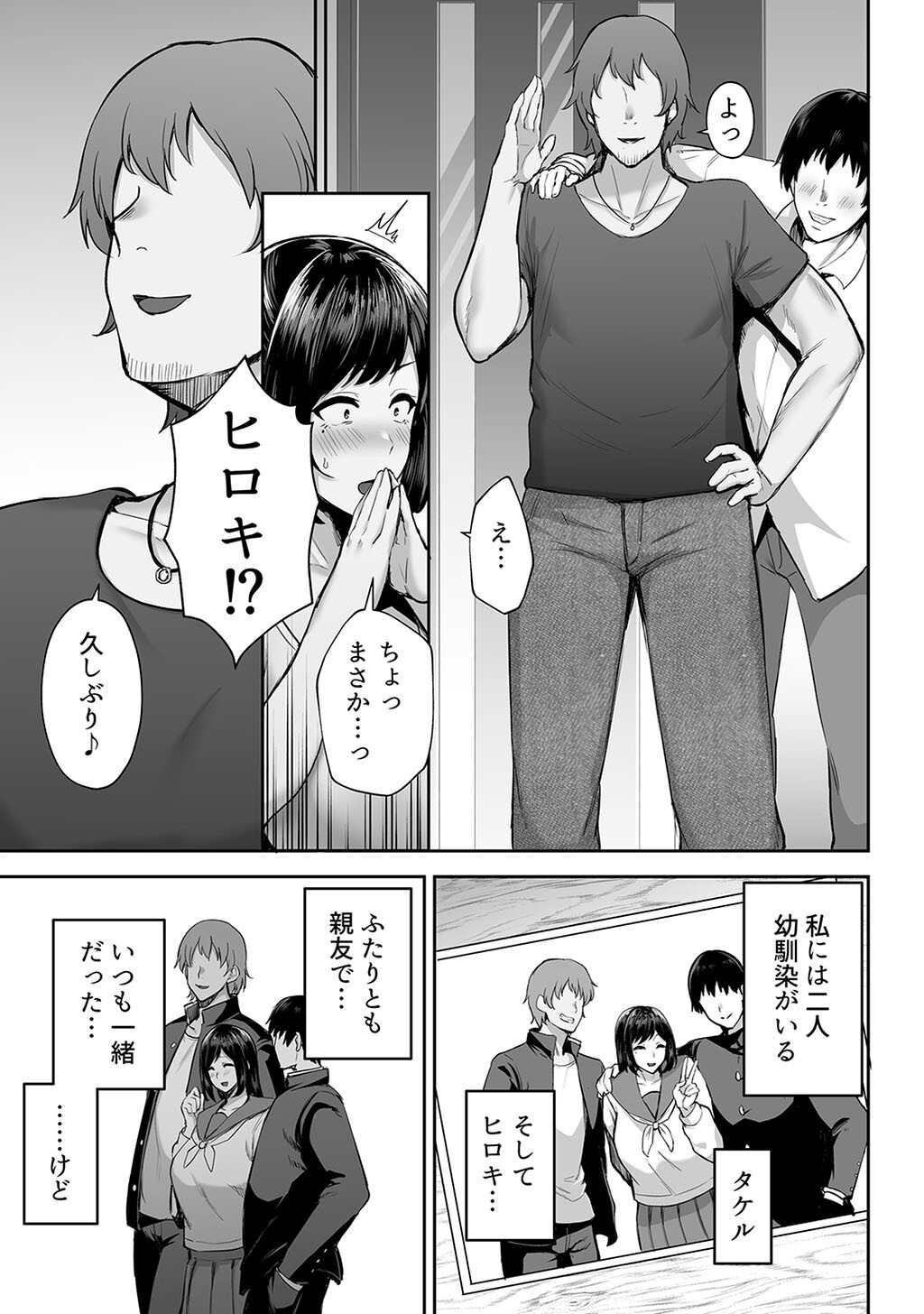 性書 〜性なる教科書〜 お試し版ページ144