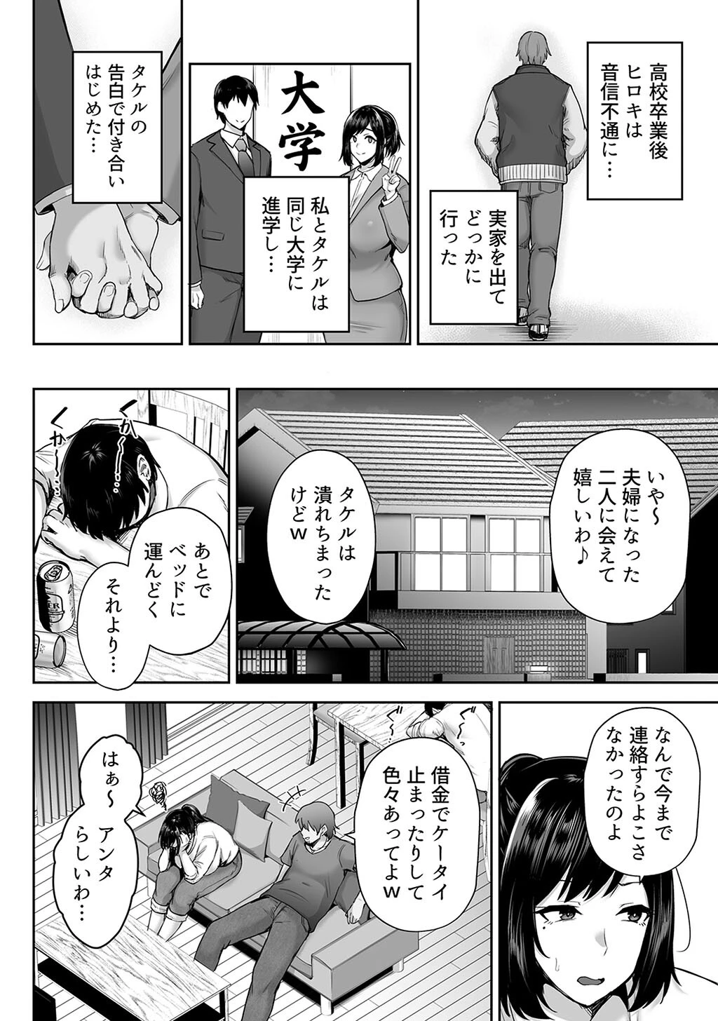 性書 〜性なる教科書〜 お試し版ページ145