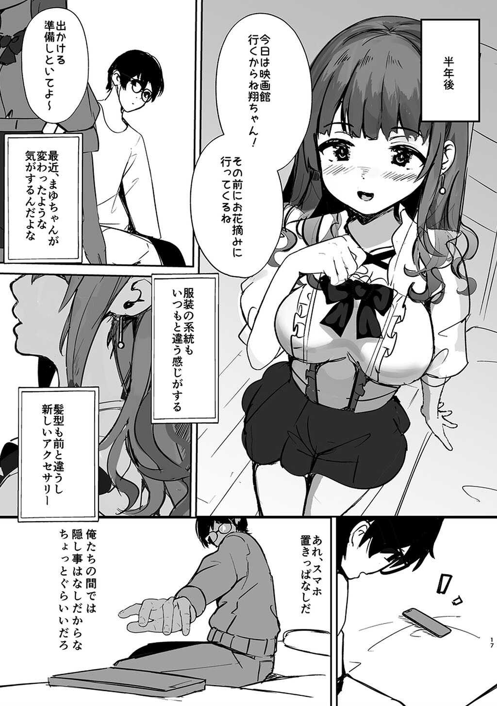 性書 〜性なる教科書〜 お試し版ページ153