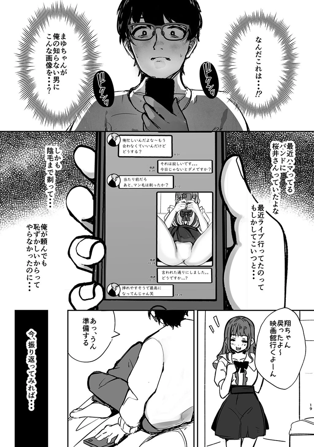 性書 〜性なる教科書〜 お試し版ページ155