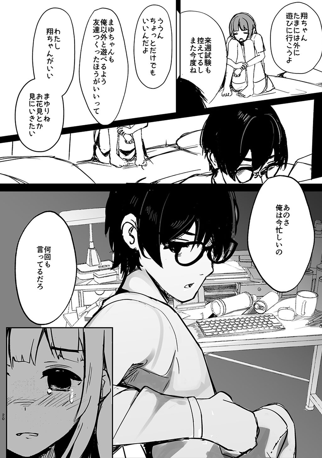 性書 〜性なる教科書〜 お試し版ページ156