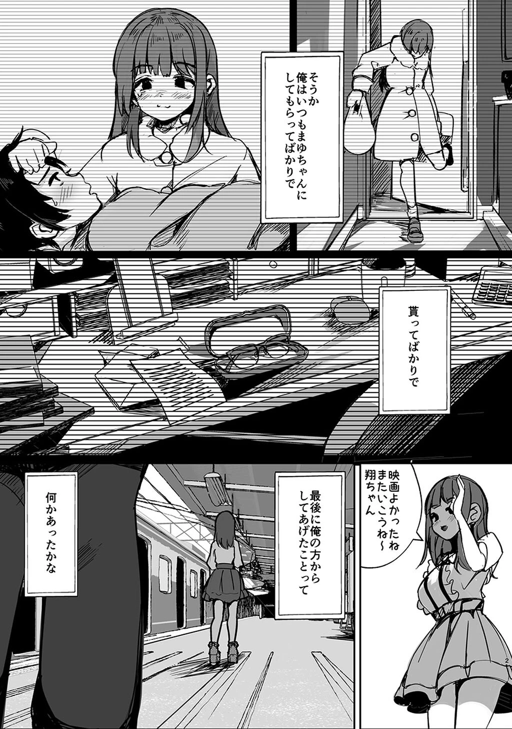 性書 〜性なる教科書〜 お試し版ページ157