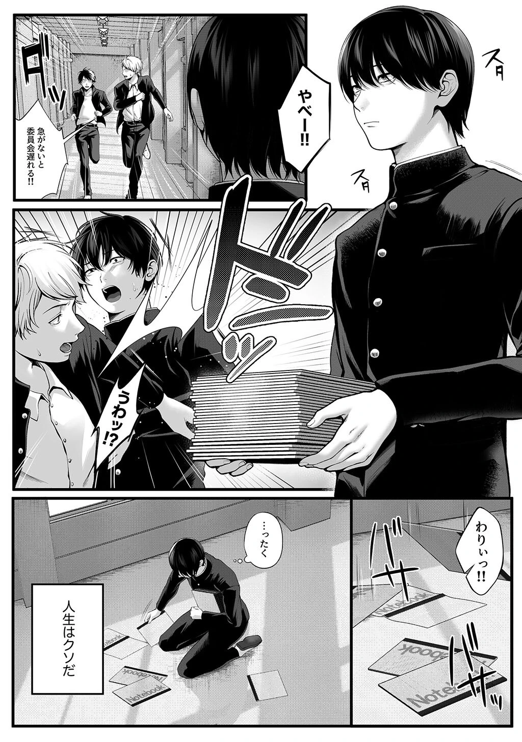 性書 〜性なる教科書〜 お試し版ページ160