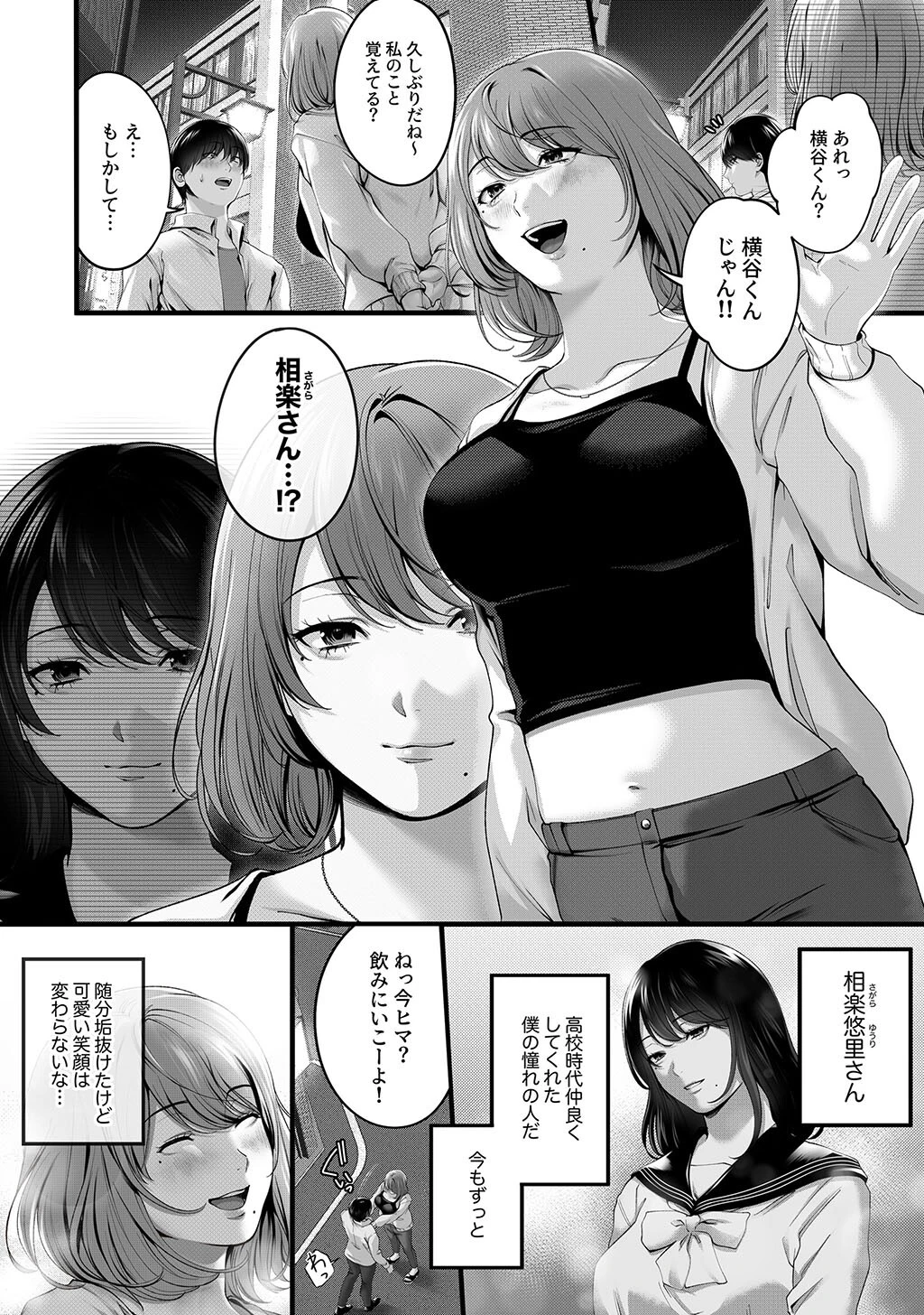 性書 〜性なる教科書〜 お試し版ページ162
