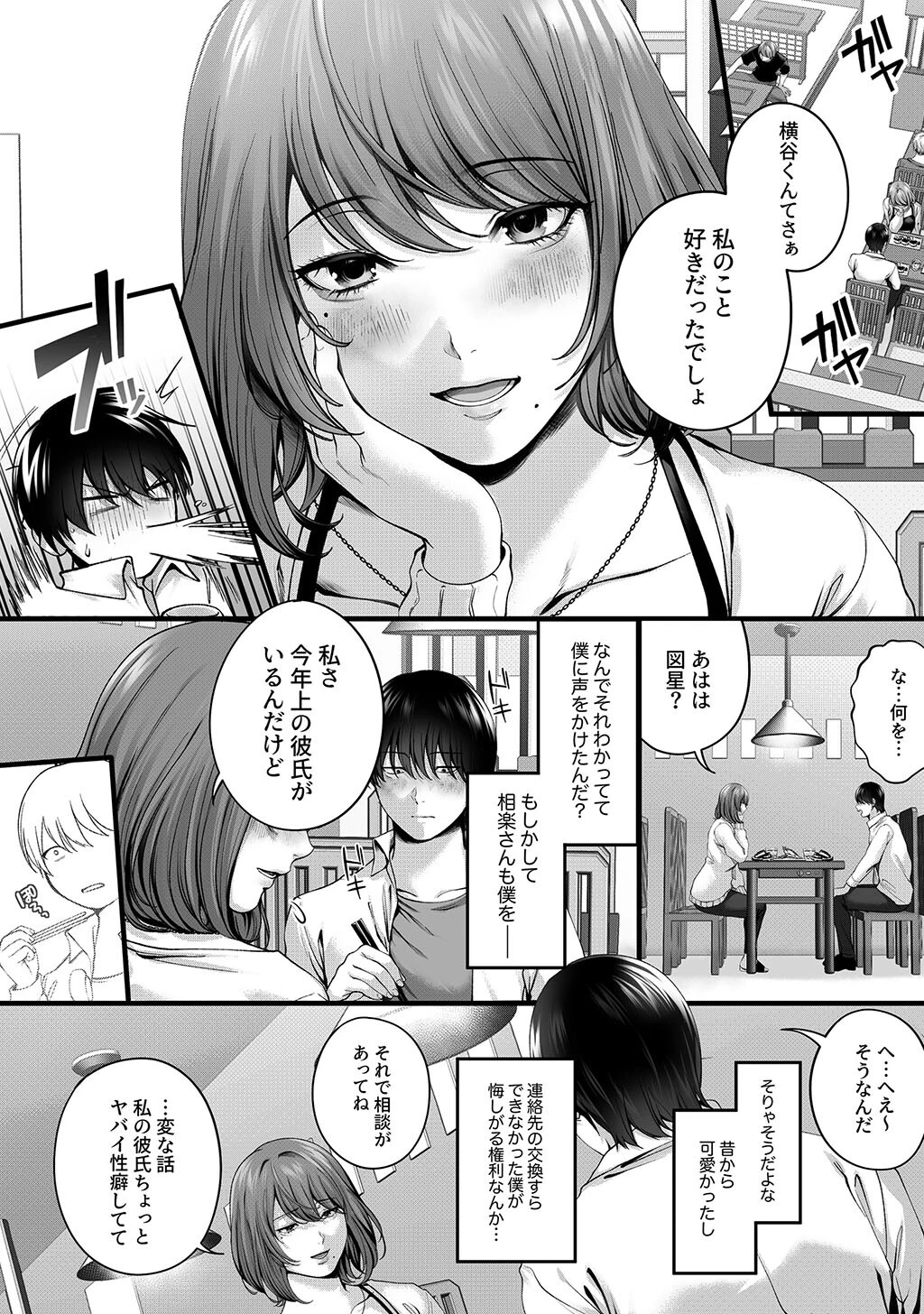 性書 〜性なる教科書〜 お試し版ページ163