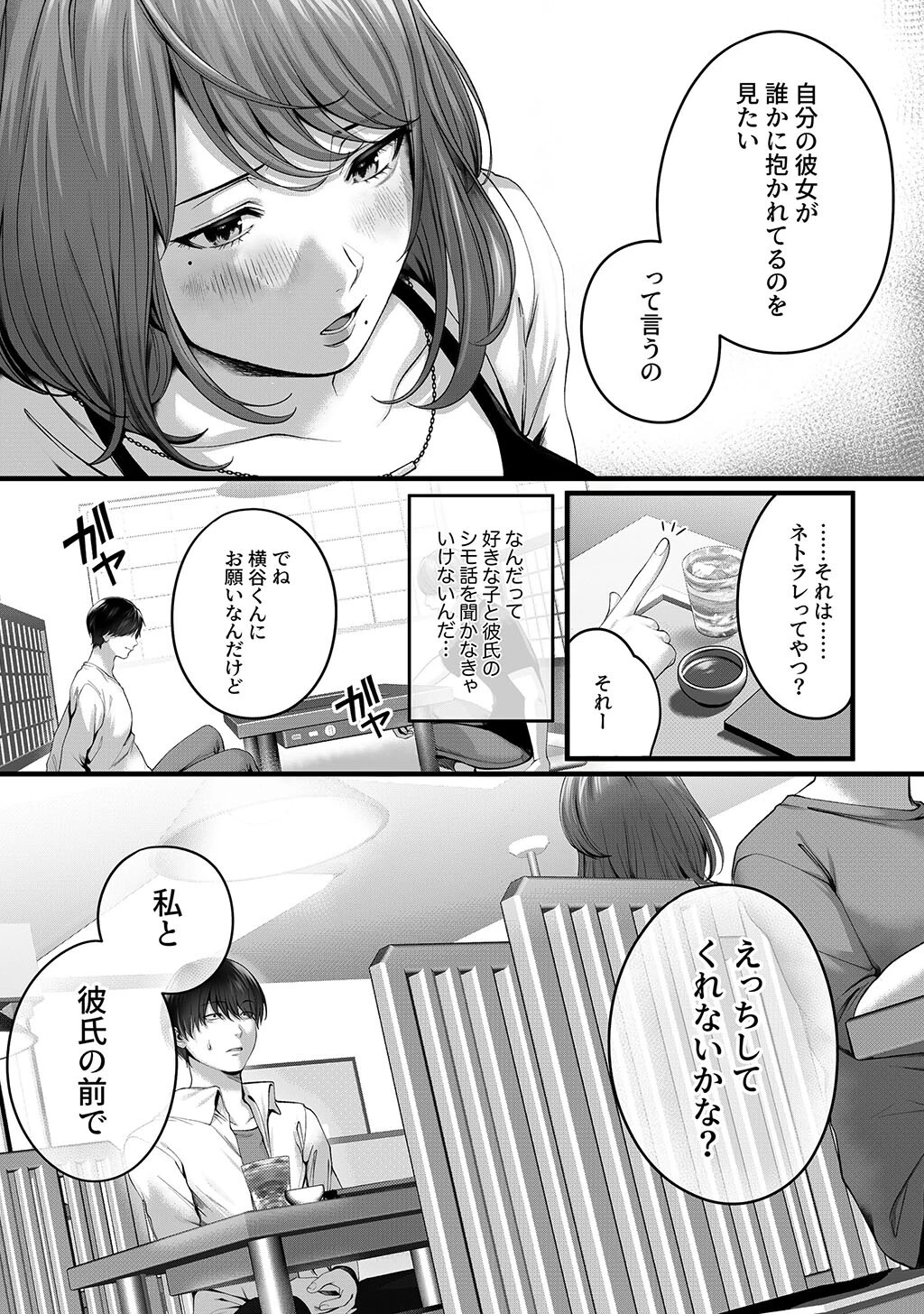 性書 〜性なる教科書〜 お試し版ページ164