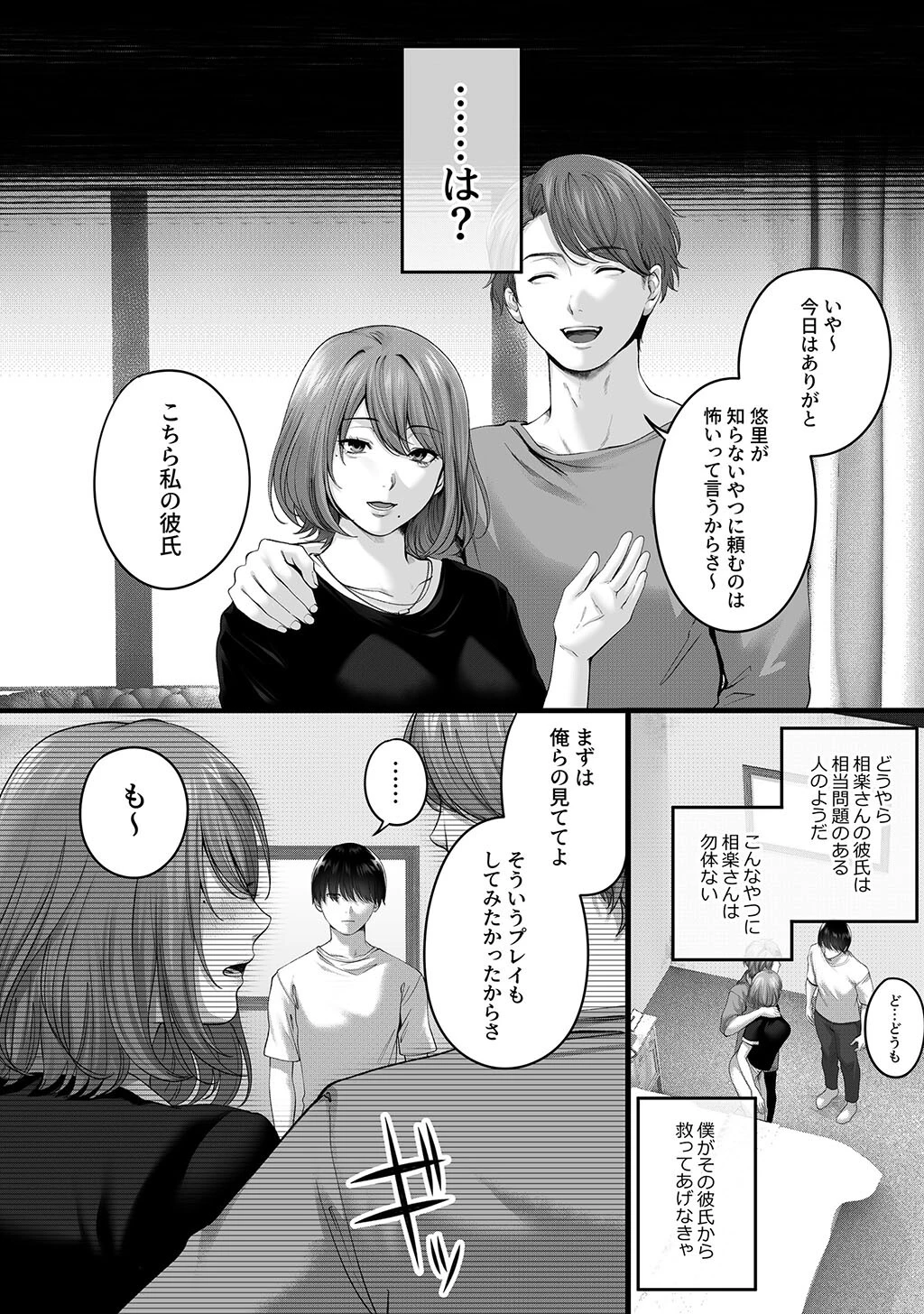 性書 〜性なる教科書〜 お試し版ページ165