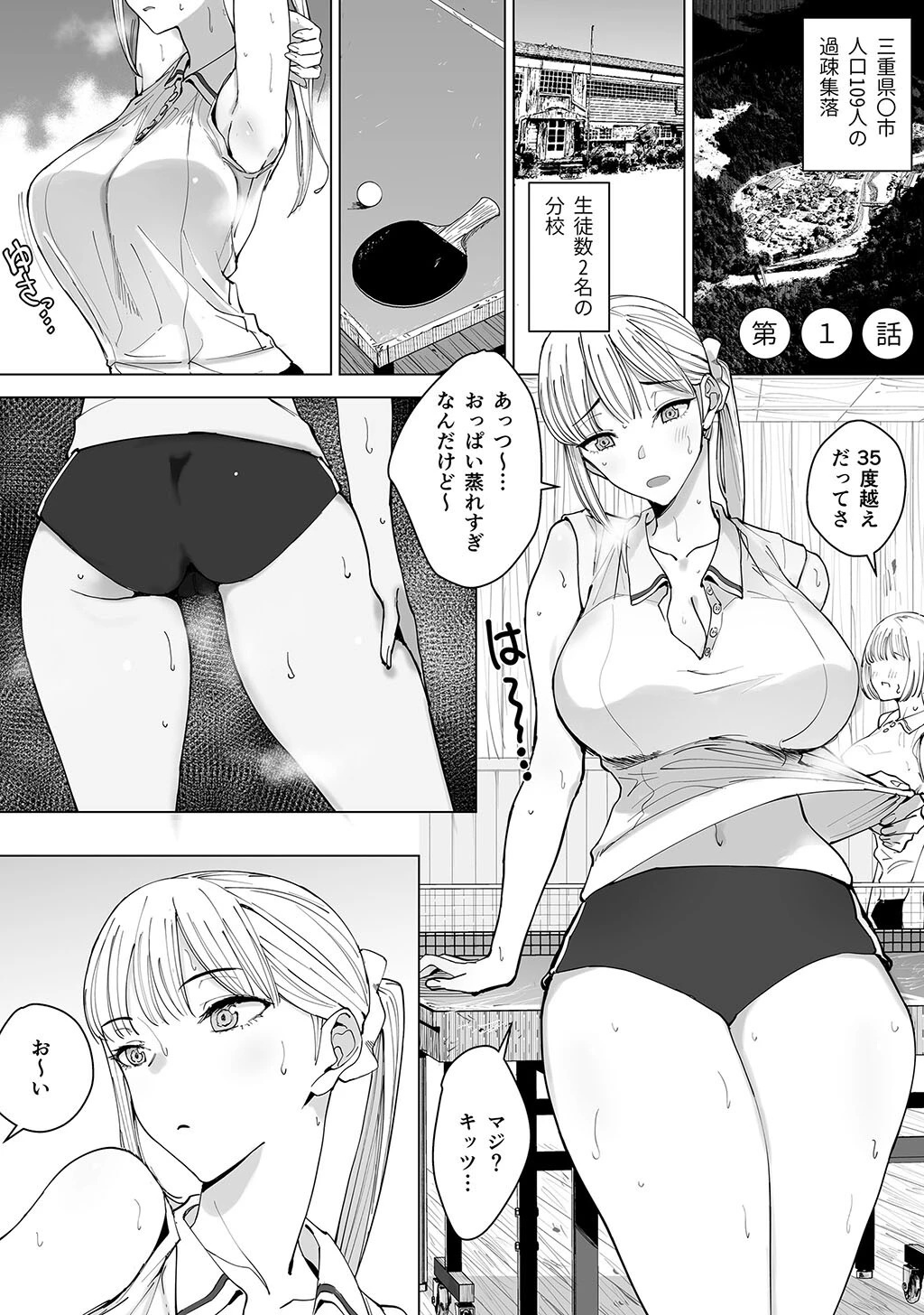 性書 〜性なる教科書〜 お試し版ページ169