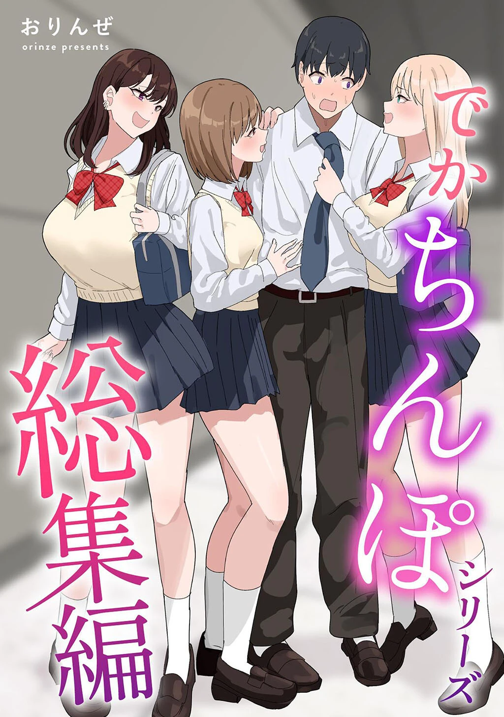 性書 〜性なる教科書〜 お試し版ページ174