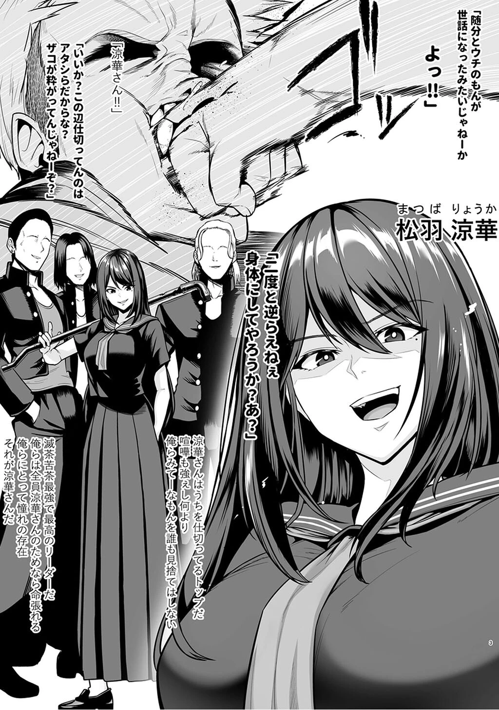 性書 〜性なる教科書〜 お試し版ページ181