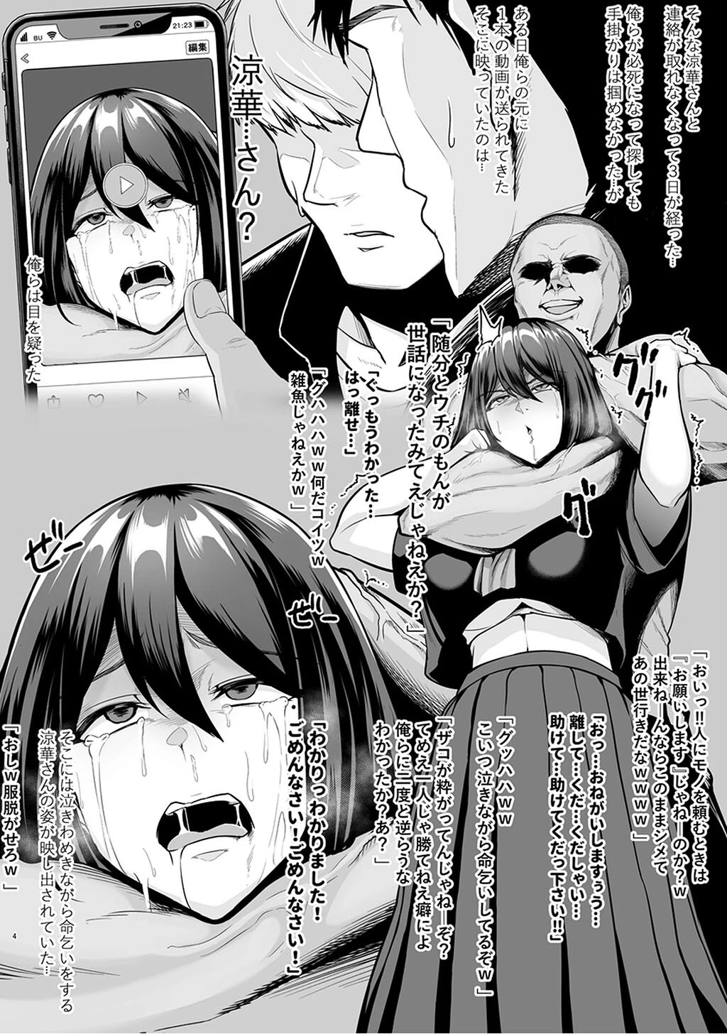 性書 〜性なる教科書〜 お試し版ページ182