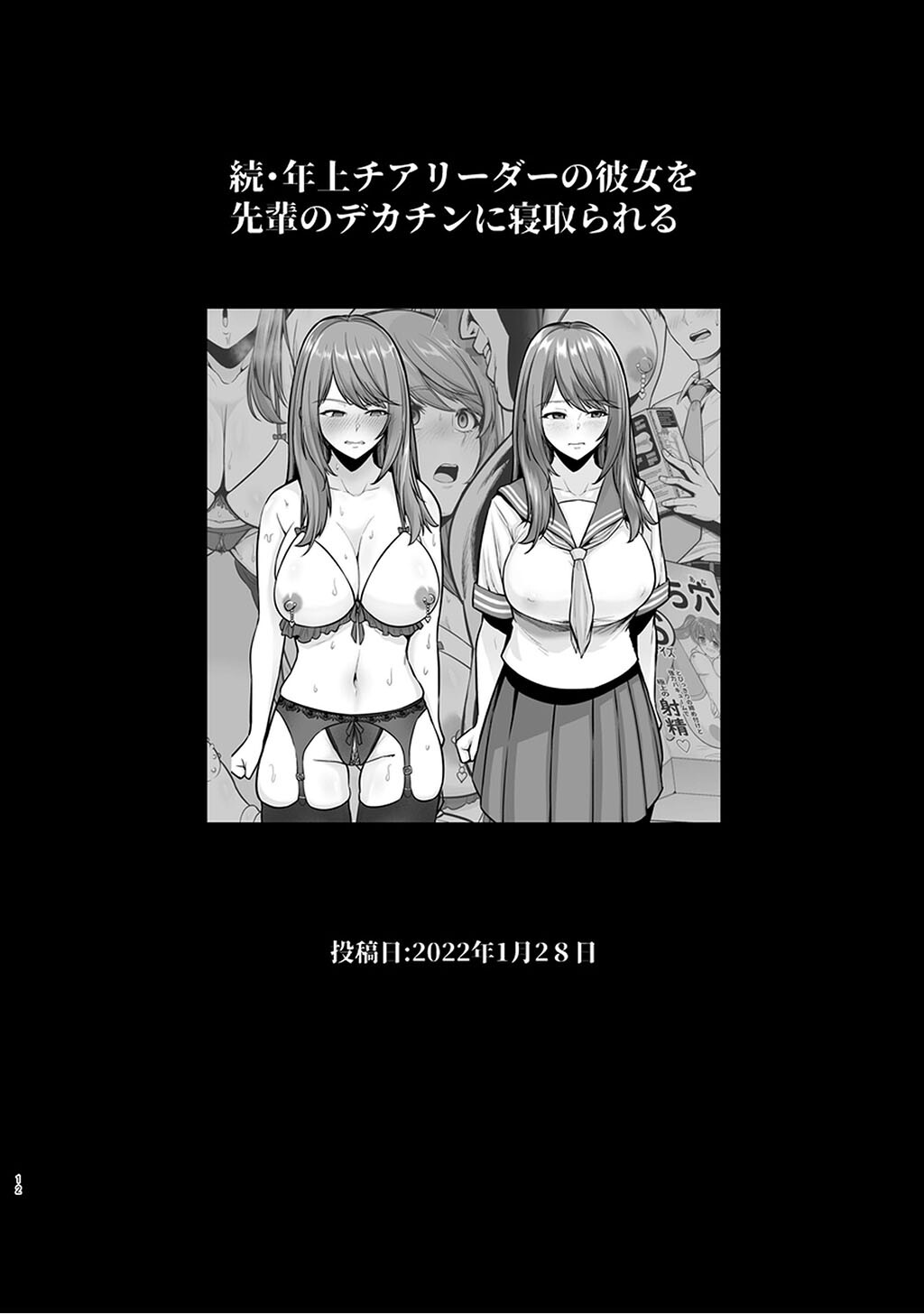性書 〜性なる教科書〜 お試し版ページ183