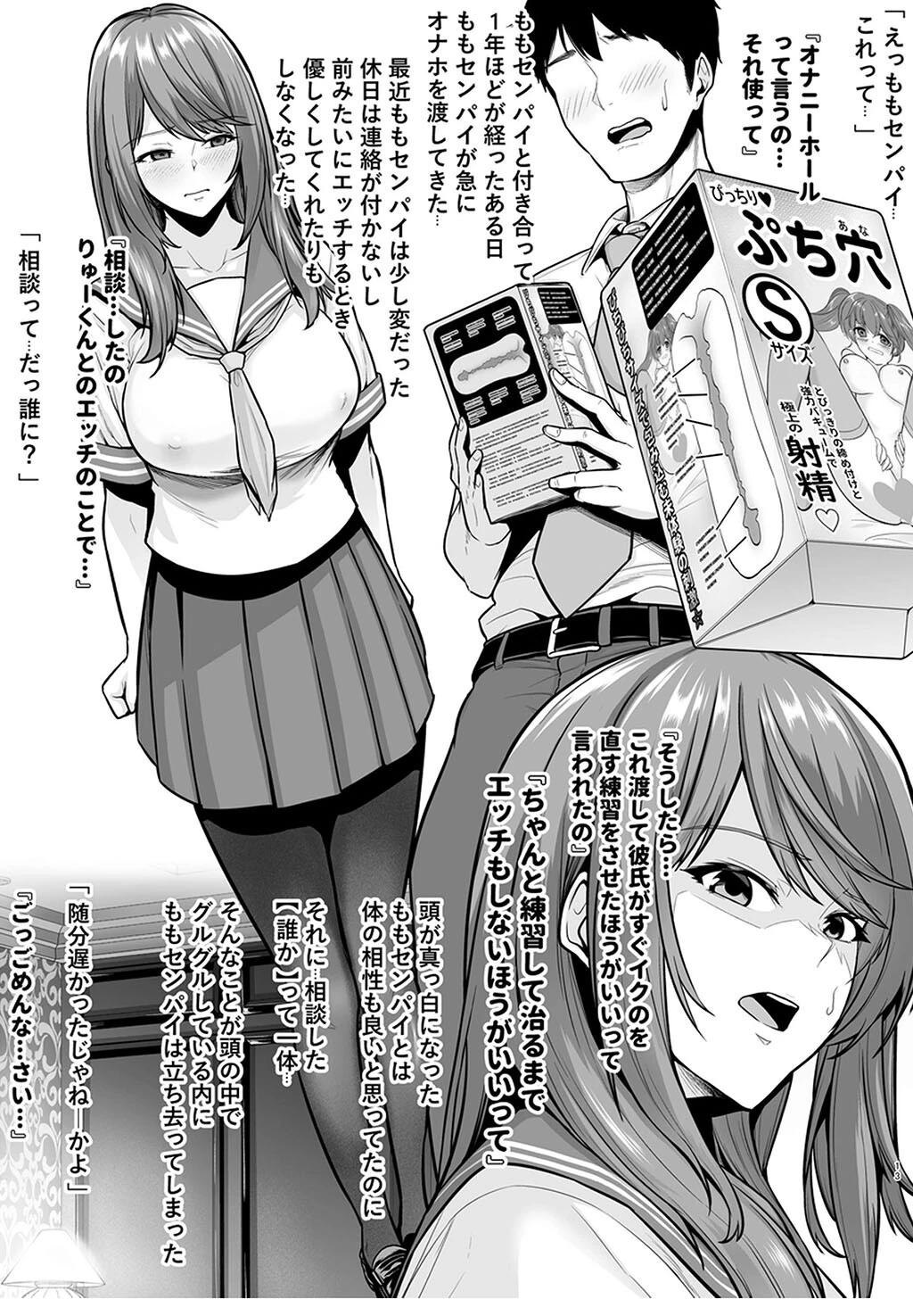 性書 〜性なる教科書〜 お試し版ページ184